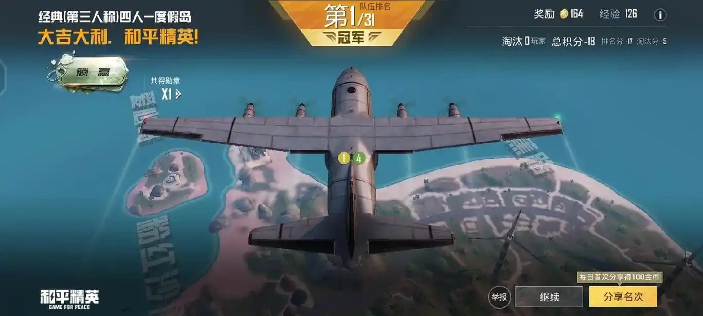 #和平精英 #吃鸡 #游戏 #我的游戏日常 #游戏日常分享 - 抖音