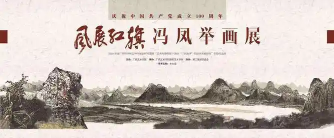 广西青年画家冯凤举创作百幅画作礼赞建党百年