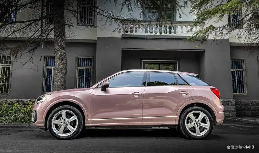 奥迪q2l|金属冰莓粉m13_粉色