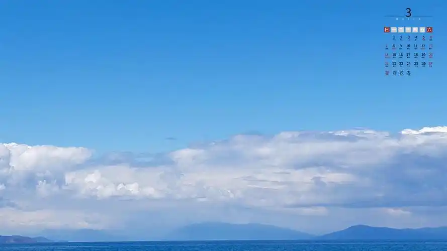 电脑壁纸 节日 月历壁纸 2021年蓝色天空唯美风光3月日历