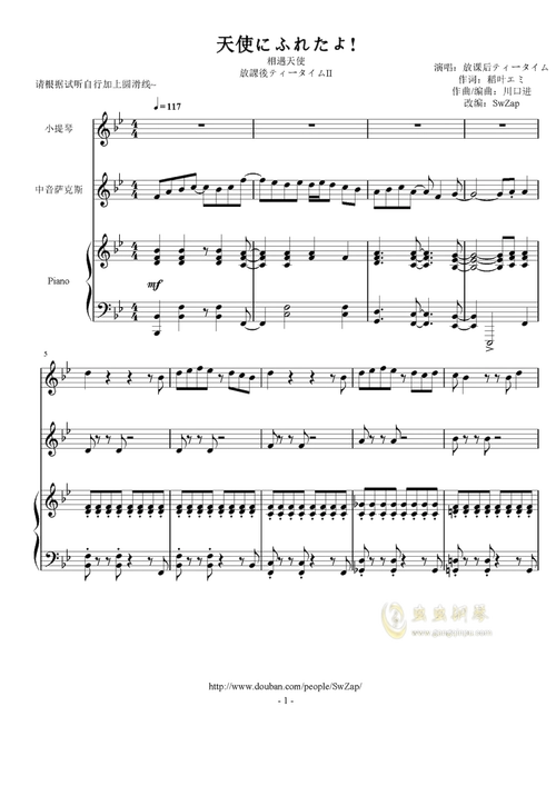 轻音少女插曲相遇天使钢琴小提琴萨克斯总谱