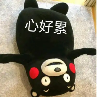 临近期末,瞬间感觉心好累.唉