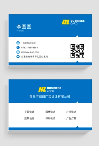 在线蓝色横版名片模板设计 - 蓝色横版名片图片在线制作 - 图帮主