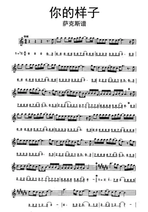 你的样子萨克斯谱乐谱简谱-虫虫乐谱