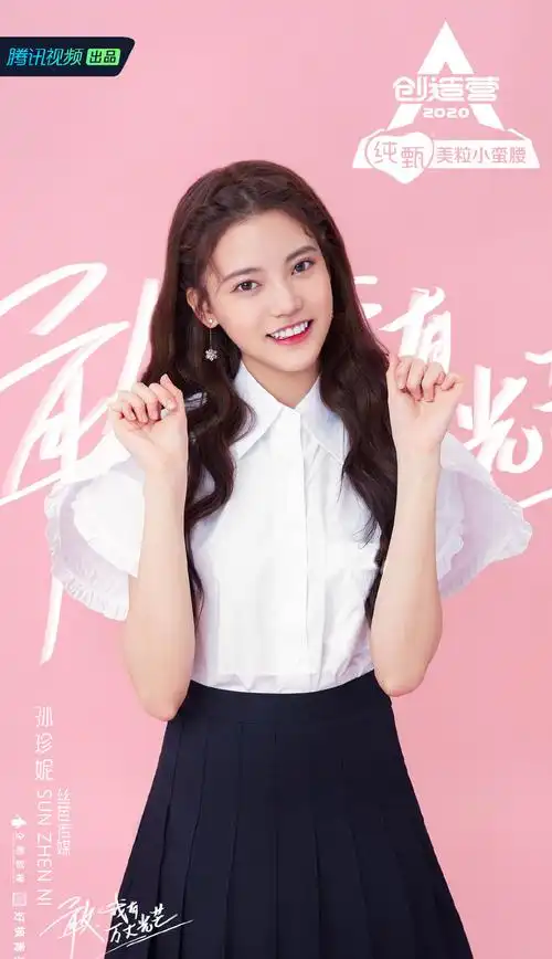 创造营2020孙珍妮图片22