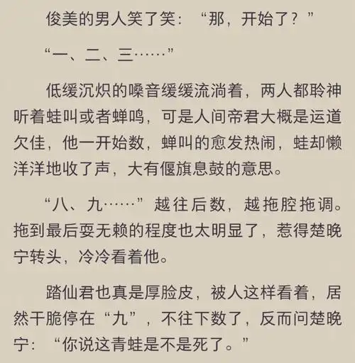 踏仙君起的年号里竟然有糖