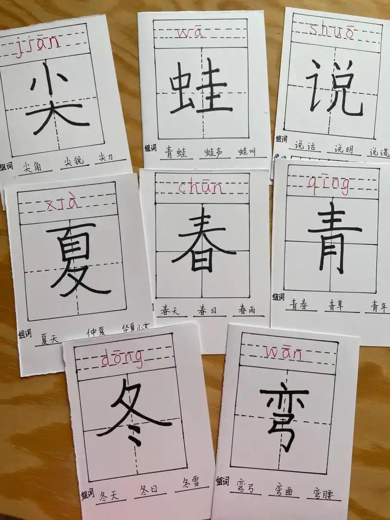 年级的生字卡(附手画模板) 图36615扫描了9315直接a4打印裁剪