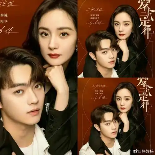 爱的二八定律下周播出#网传由杨幂许凯主演的电视剧爱的二八定律下周