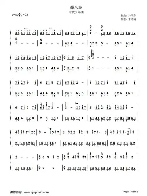 《爆米花》钢琴谱由求谱网制作,并提供《爆米花》钢琴曲在线试听,《爆