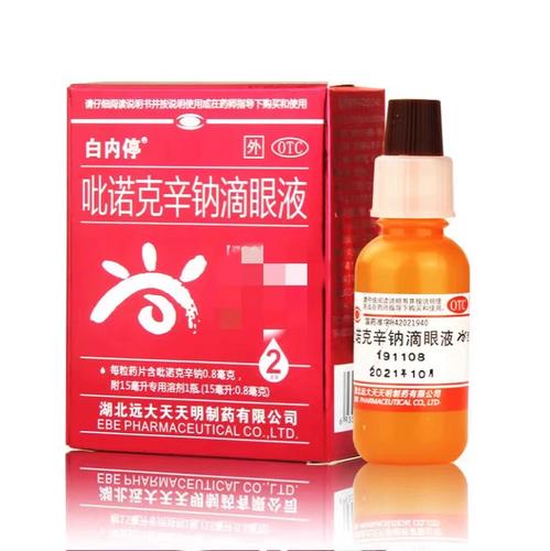 白内停吡诺克辛钠滴眼液糖尿病并发性白内障视力模糊中老年眼药水