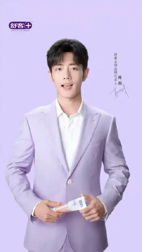 肖战舒客全球品牌代言人