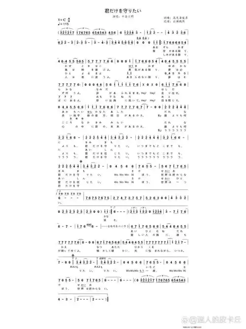 戴拿奥特曼《只想守护你》简谱终于找到