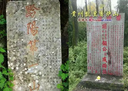 清《清平县志》载:香炉山"伏如香炉,岩石危峭,早晚云雾千态万状,莫可