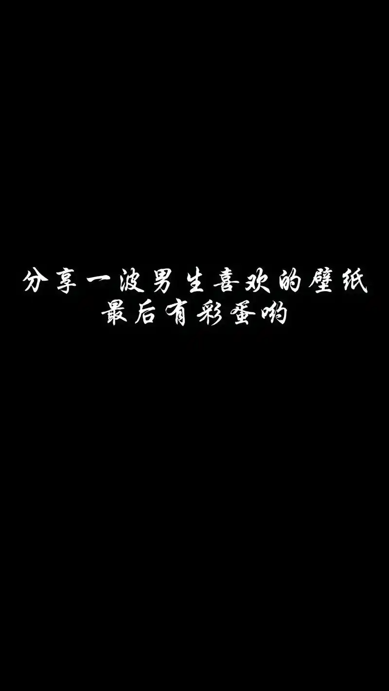全屏高清手机壁纸.停止焦虑,保持热爱#手机墙纸 #背景图 # - 抖音