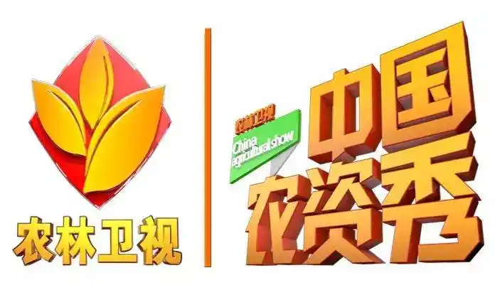 《中国农资秀》栏目是在2016年3月28日正式开播,现为农林卫视主打