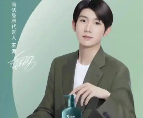 王源新代言引热议颜值成焦点网友吐槽照片太丑