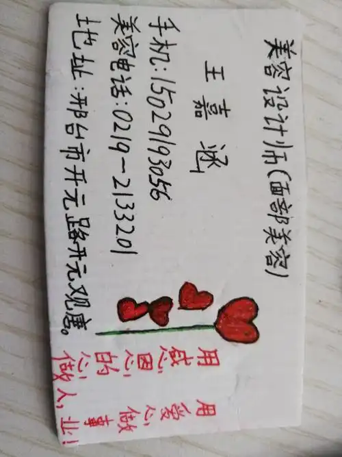 让学生利用五一放假期间,让学生为将来的自己设计名片