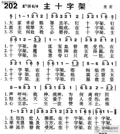 202首主十字架 - 赞美诗歌谱-黑面本-弦外飞音歌谱网弦外飞音简谱网