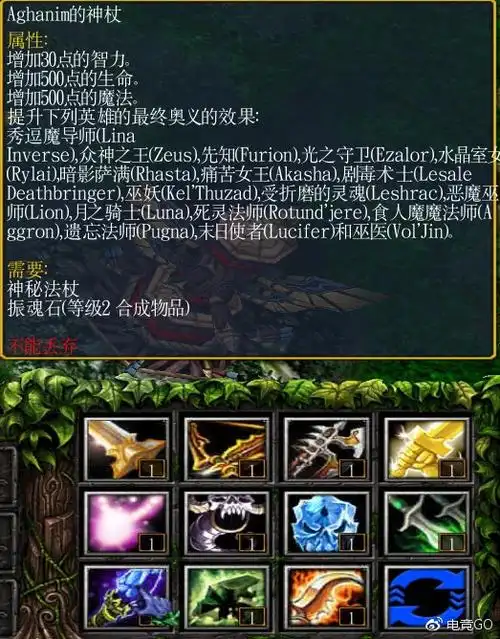 dota兵器谱阿哈利姆神杖a杖