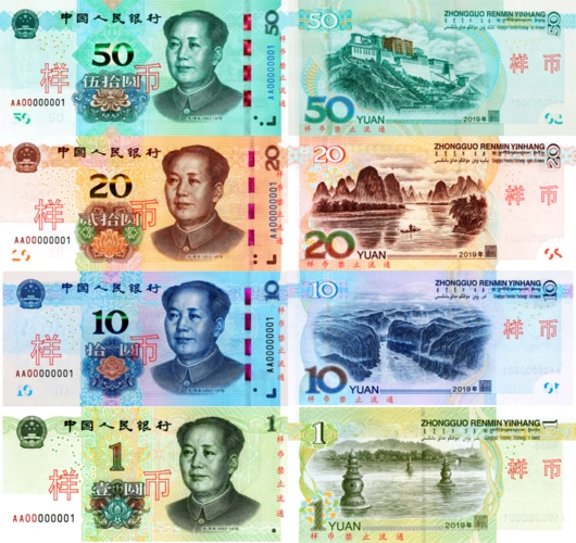 2019年版第5套人民币