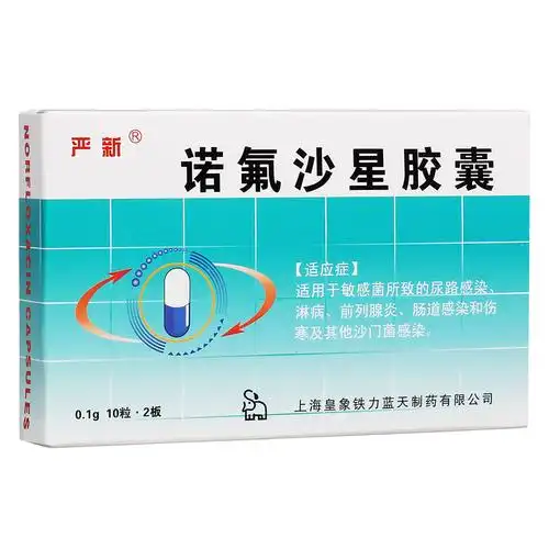 诺氟沙星胶囊(严新)适用于敏感菌所致的尿路感染,淋病,前列腺炎,肠道