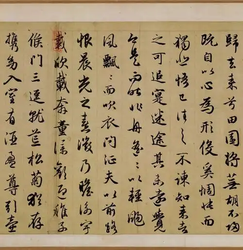 赵孟頫行书《归去来兮辞》作品赏析,高古遒劲之美让人叹服!