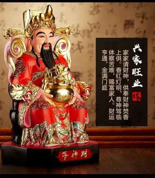 财神爷佛像家用摆件比干文财神像供奉神像聚宝盆店铺开业财神供具件套