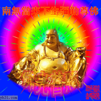 安详祈祷保佑吉祥gif动图_动态图_表情包下载_soogif