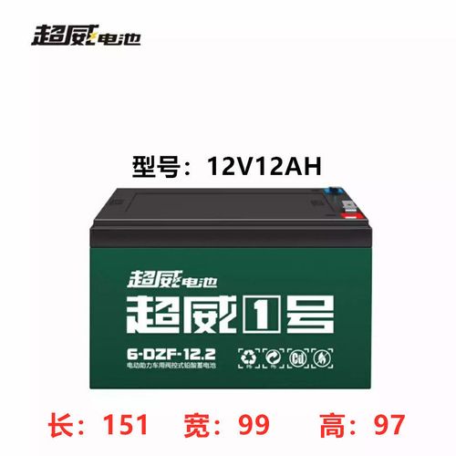 12v电瓶天能超威电池12a20a32a45a电车三轮车轮椅照明铅酸 12v45ah