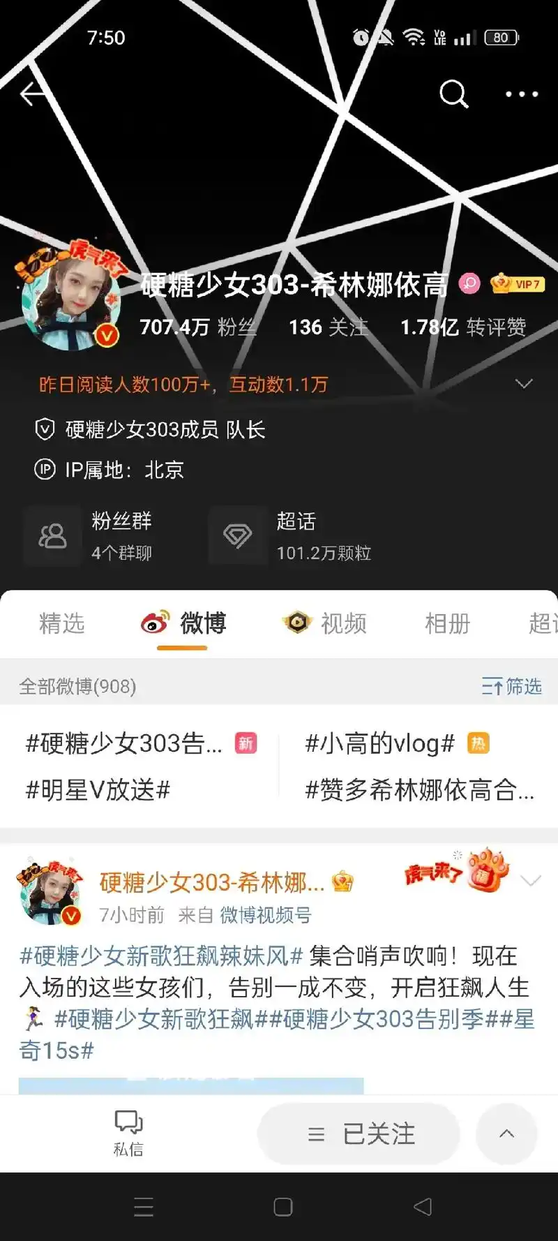 硬糖少女303毕业快乐   祝硬糖少女们毕业快乐95. - 抖音