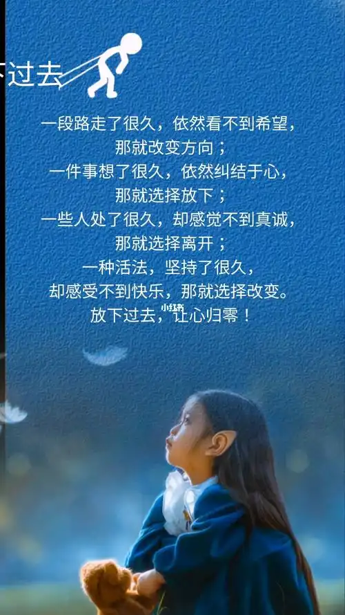 放放下过去让心归零