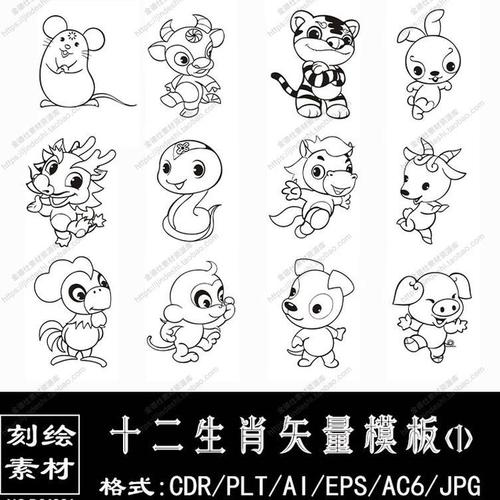 可爱卡通线描12十二生肖吉祥物黑白雕刻eps ai cdr矢量图设计素材