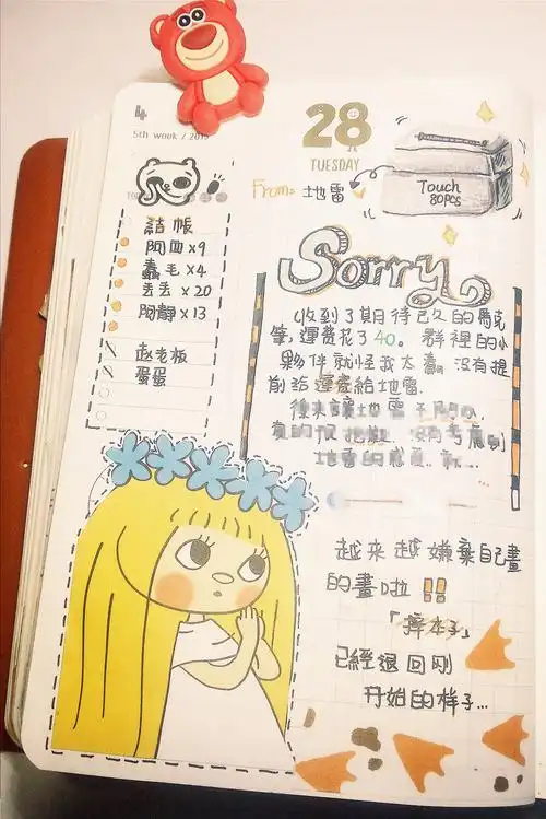 通过看手帐可以看到自己的排版进步和绘画精进!