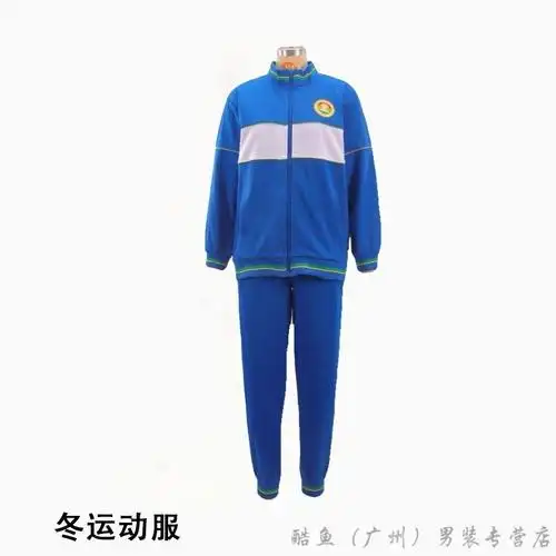 广雅中学校服广州市男女中学生夏秋冬季运动服长袖外套长裤 冬外套