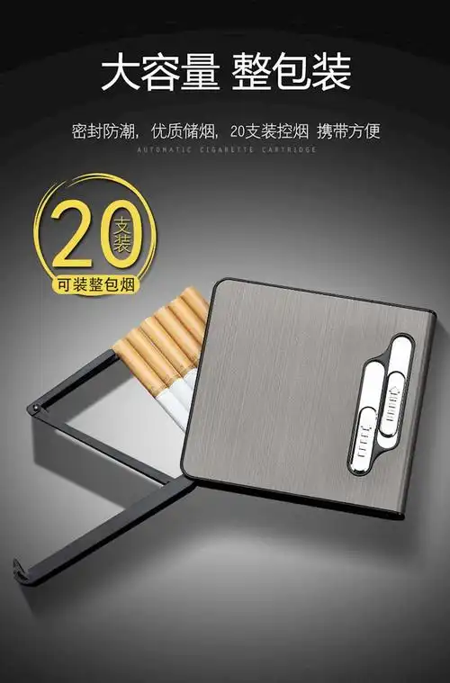 自动弹烟二十支装双电弧充电烟盒男士礼品脉冲式烟盒打火机双电弧款骚