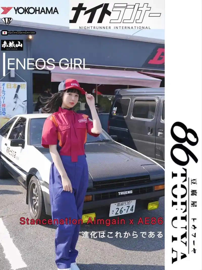 jdm #头文字d #日本 #eneos 后来夏树开始正经 - 抖音