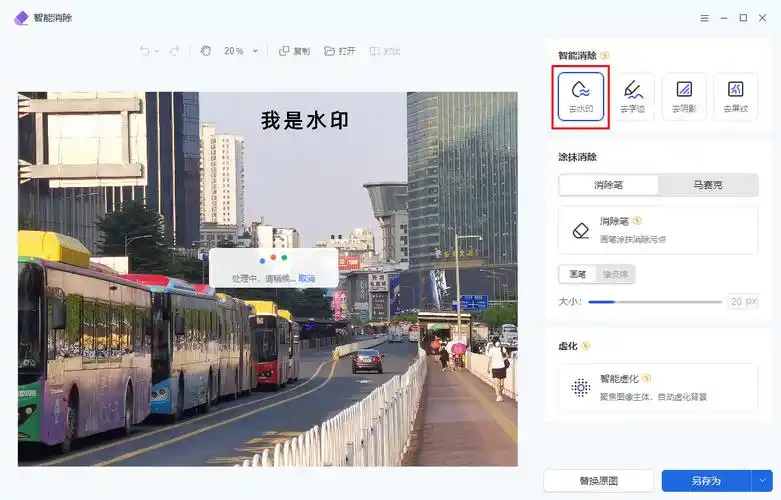 照片去水印怎么弄?轻松去除水印,打造个性化壁纸-csdn博客