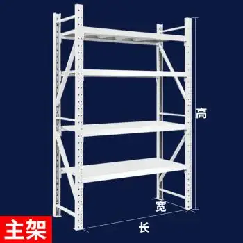 定制货架置物架多层仓储货架仓库货架置物架重型家用铁架子多层储物架