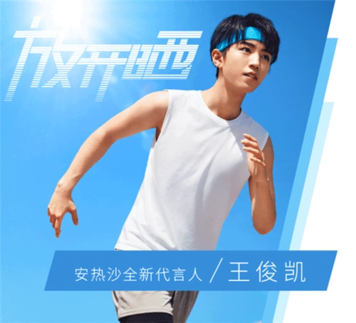 凡士林宣布杨洋为全新品牌代言人 凡士林今日宣布最新品牌代言人为