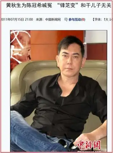 黄秋生为何骂钟南山原因找到了