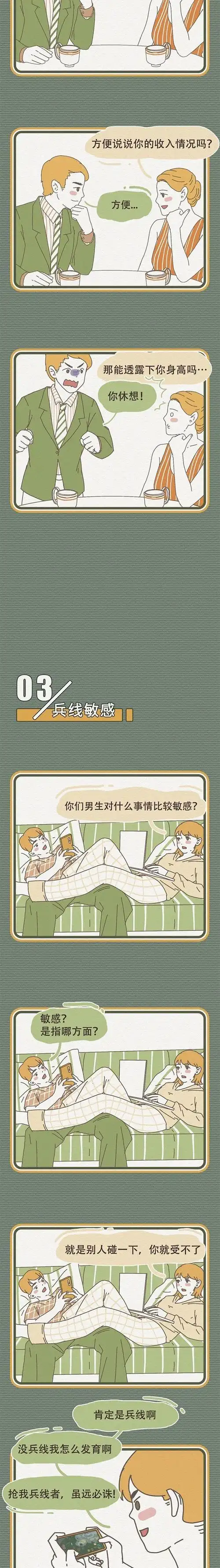 女生总是相对敏感,心思细腻.一段关系当中