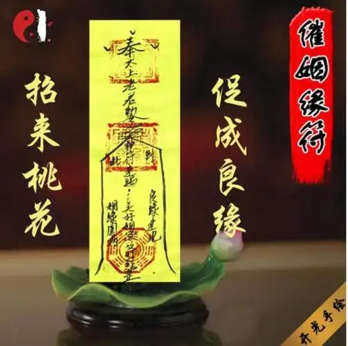 2021年月老赐姻缘喜结连理姻缘定终身生肖