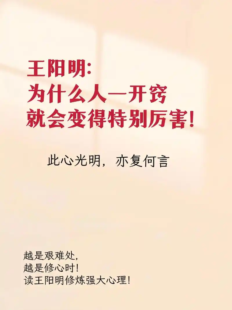 越是艰难处,越是修心时!