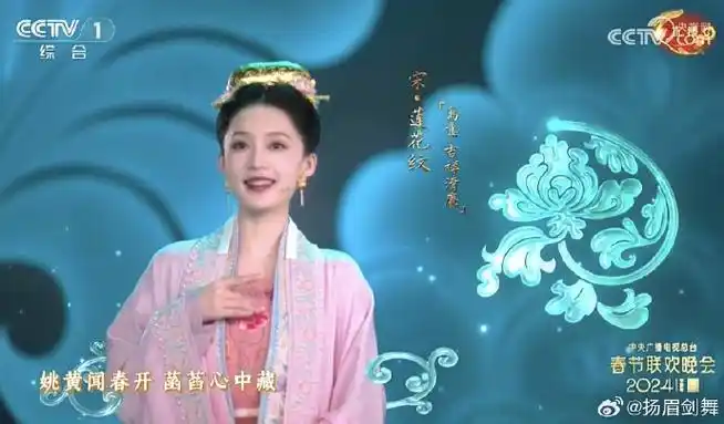 锦绣中国年##汉服 春晚##年锦 中国传统纹样##李沁春晚宋韵古装大