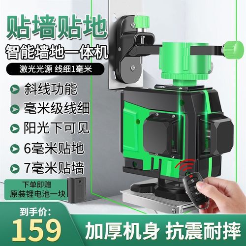 探索鲸12线水平仪绿光激光贴墙仪贴地仪蓝光高精度强光细线水平仪 8线
