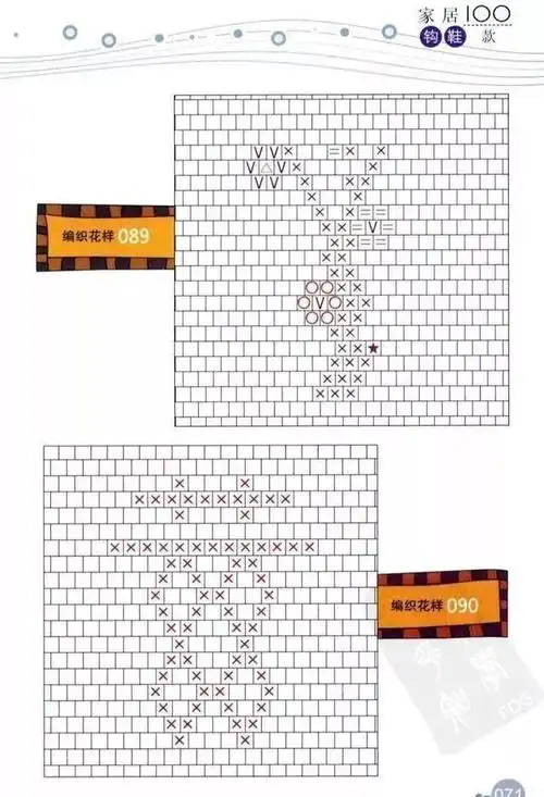 (附:家居钩鞋100款拖鞋编织花样图解)