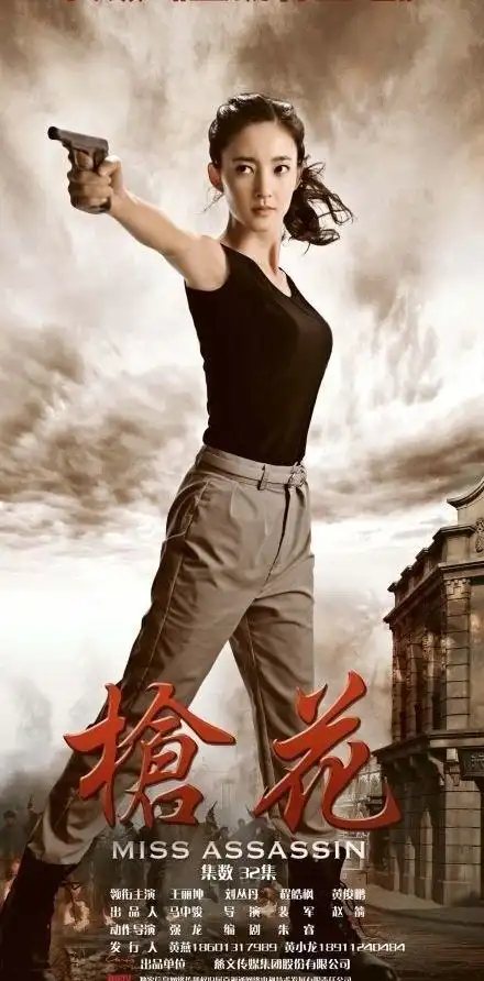 独臂大侠 @王丽坤 携  枪花>>强势来袭. 来自泰尚金天传媒 - 微博