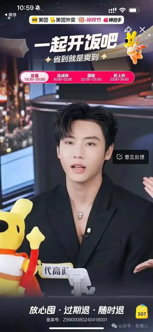 代高政和赵弈钦在短剧中演了很多次霸总,主播就在