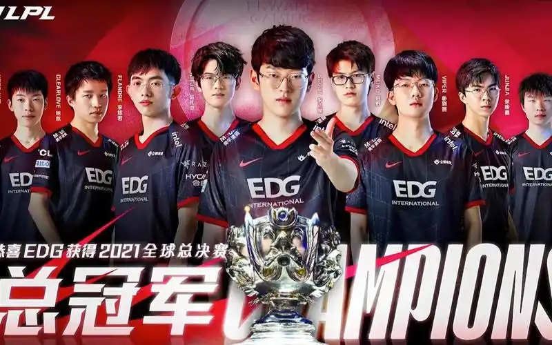 恭喜edg获得2021年英雄联盟全球总冠军!做个奖杯送给大家!