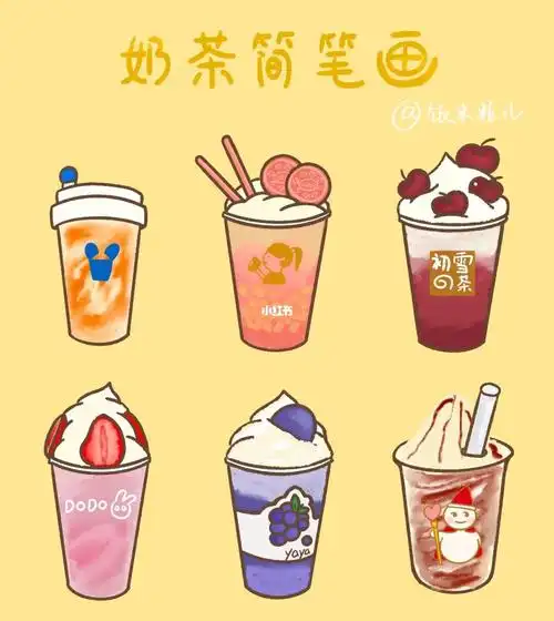 喜茶  #蜜雪冰城  #奈雪奈雪的茶  #雅克雅思  #可爱简笔画  #手